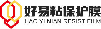 佛山市三水好易粘包裝材料有限公司